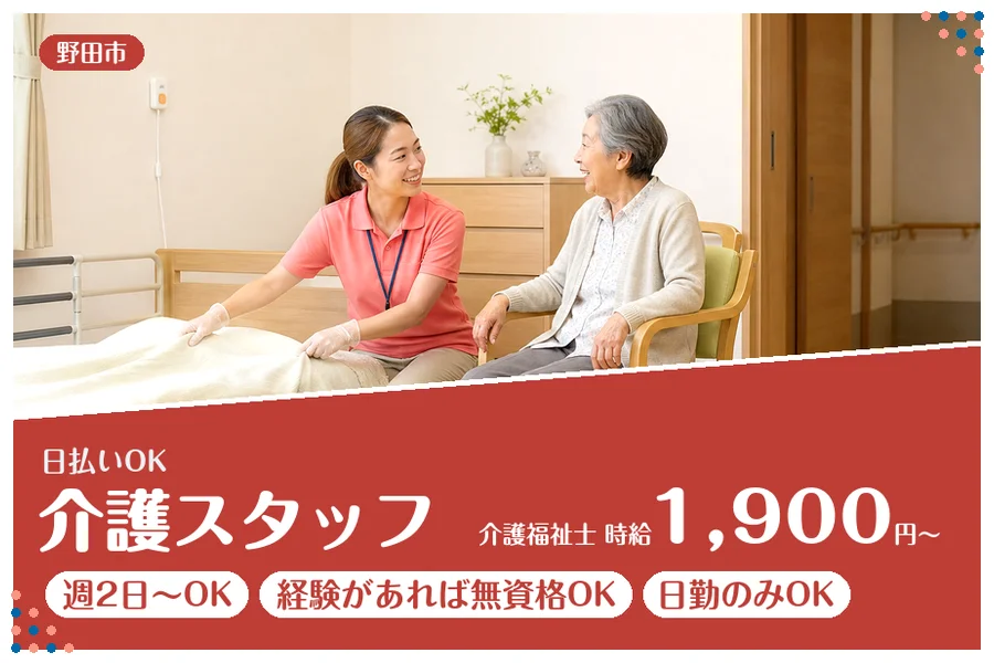 アルバイトイメージ画像