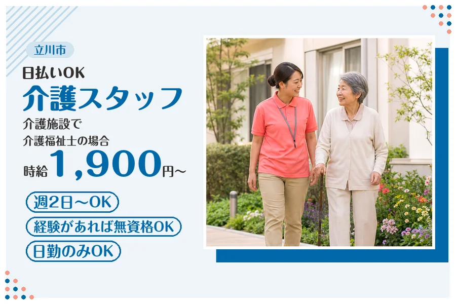 アルバイトイメージ画像
