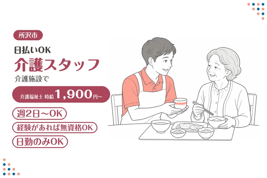 アルバイトイメージ画像