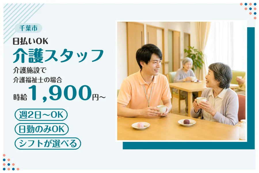 アルバイトイメージ画像