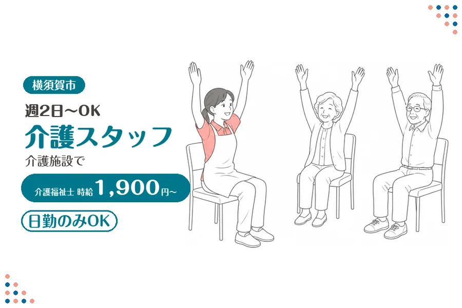 アルバイトイメージ画像