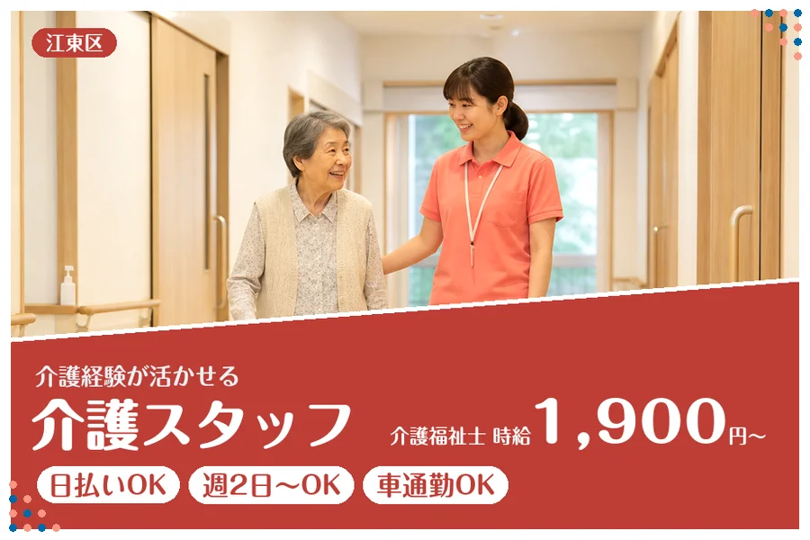 アルバイトイメージ画像