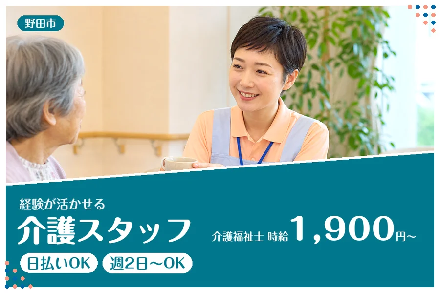 アルバイトイメージ画像