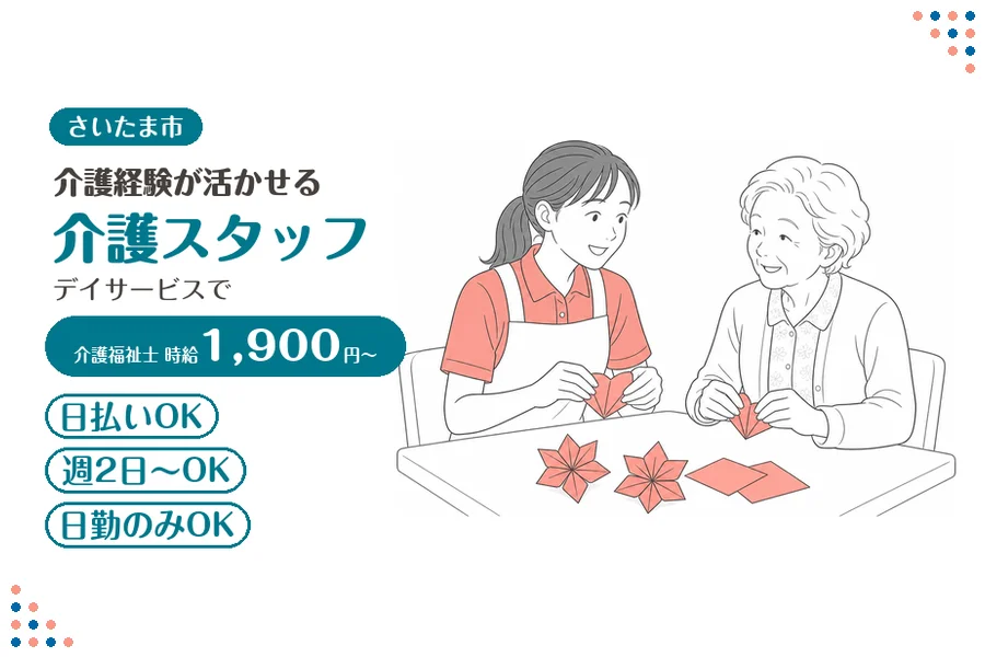 アルバイトイメージ画像