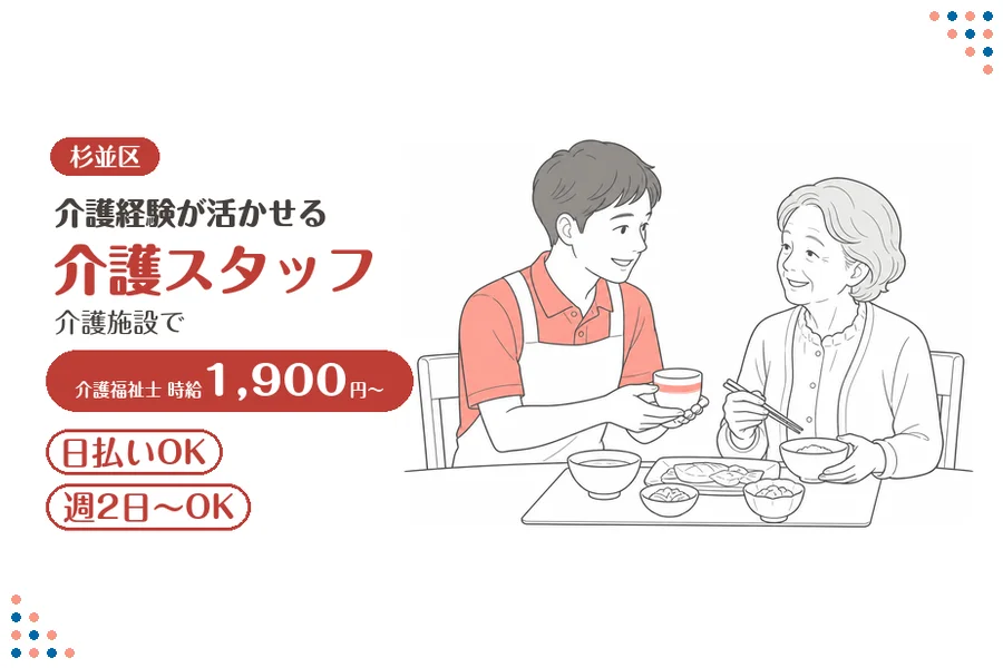 アルバイトイメージ画像
