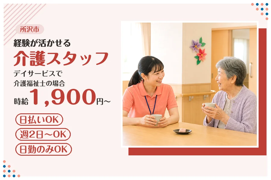 アルバイトイメージ画像