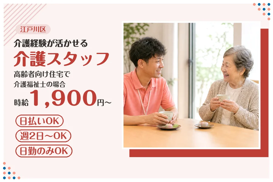アルバイトイメージ画像
