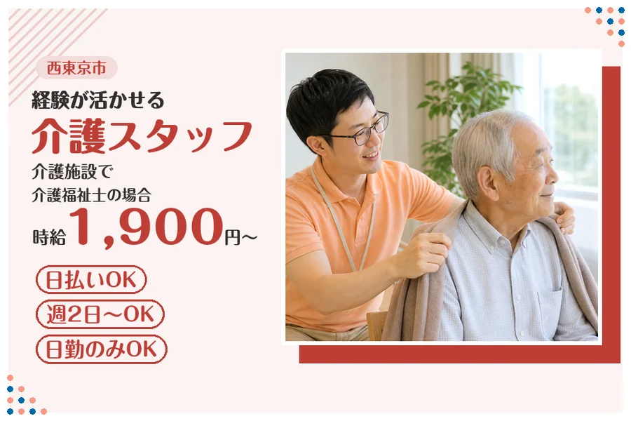 アルバイトイメージ画像
