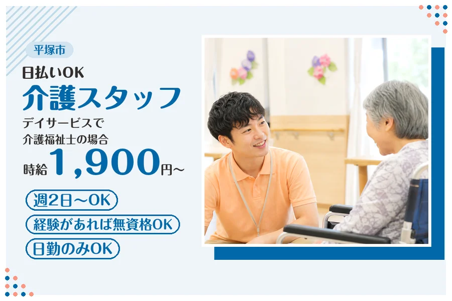 アルバイトイメージ画像