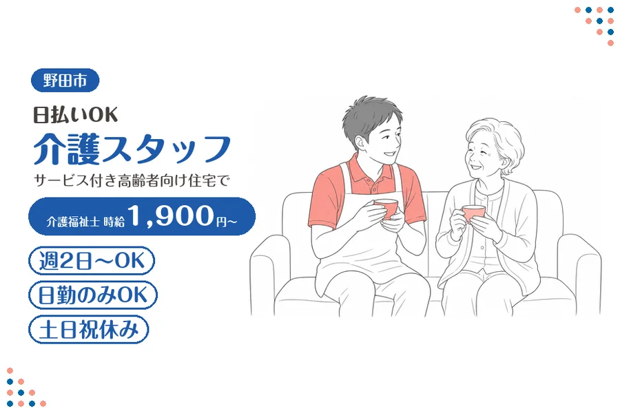 アルバイトイメージ画像