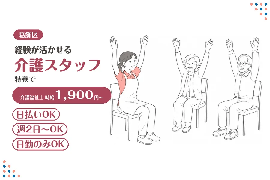 アルバイトイメージ画像