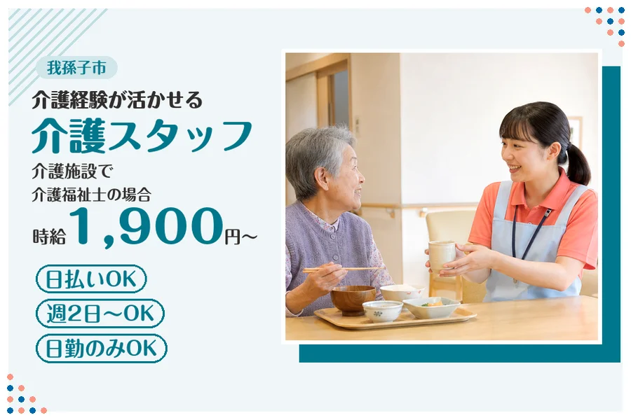 アルバイトイメージ画像