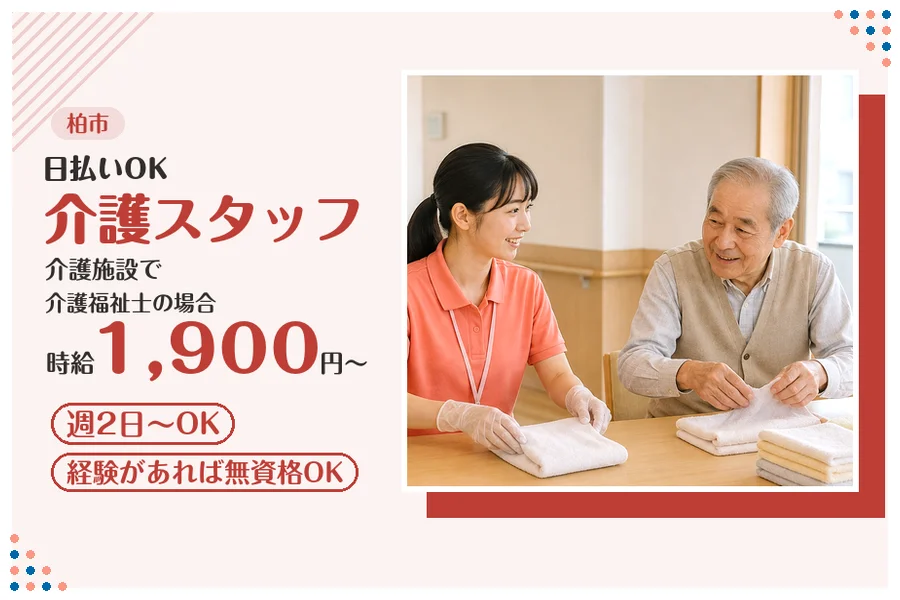アルバイトイメージ画像