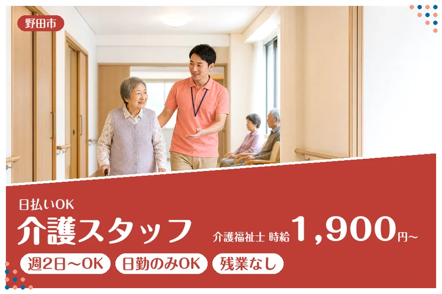 アルバイトイメージ画像