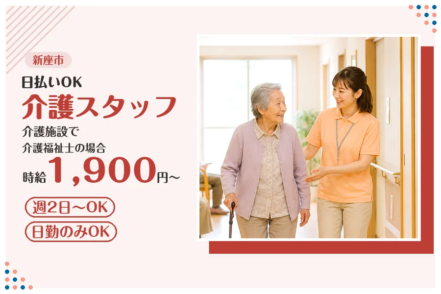 アルバイトイメージ画像