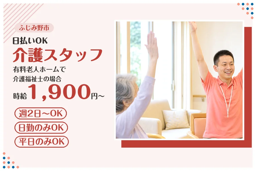 アルバイトイメージ画像