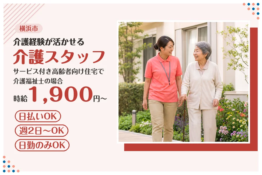 アルバイトイメージ画像