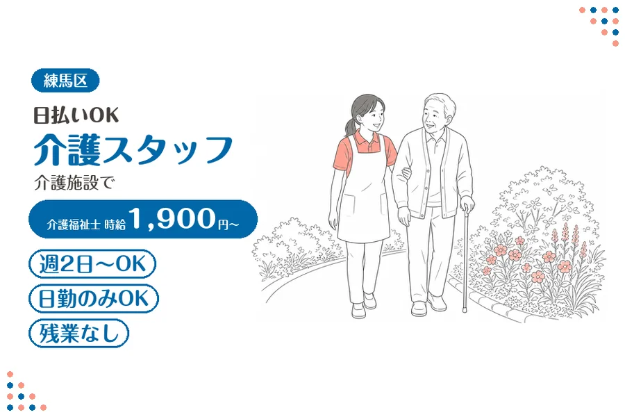 アルバイトイメージ画像