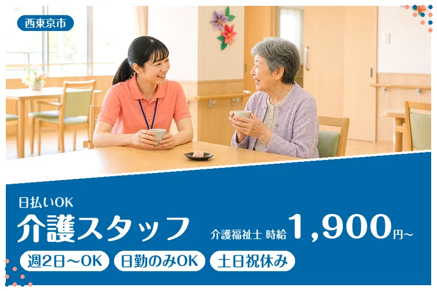 アルバイトイメージ画像