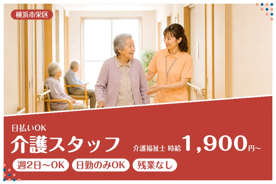 アルバイトイメージ画像