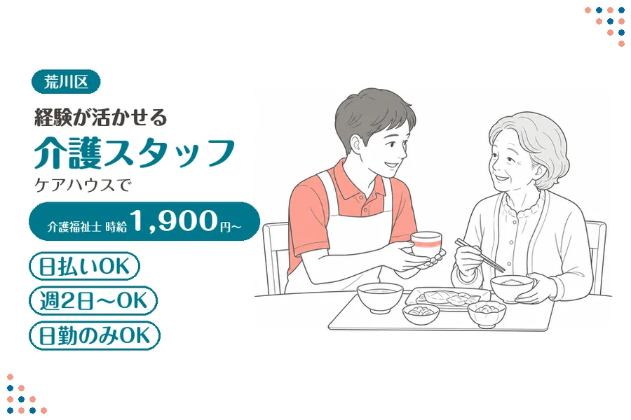 アルバイトイメージ画像