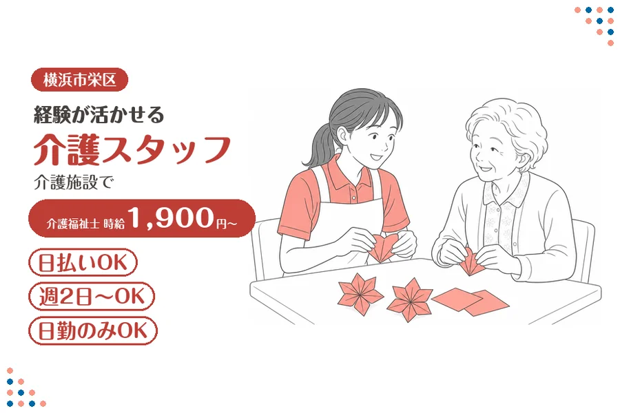 アルバイトイメージ画像