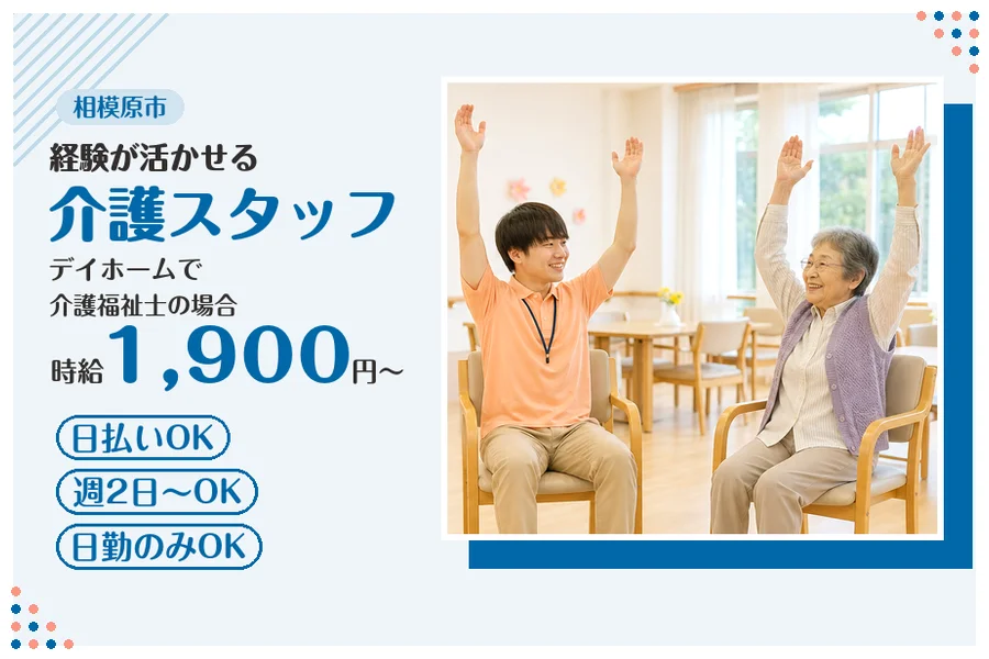 アルバイトイメージ画像
