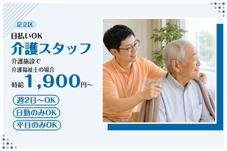 アルバイトイメージ画像