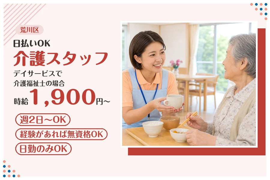 アルバイトイメージ画像