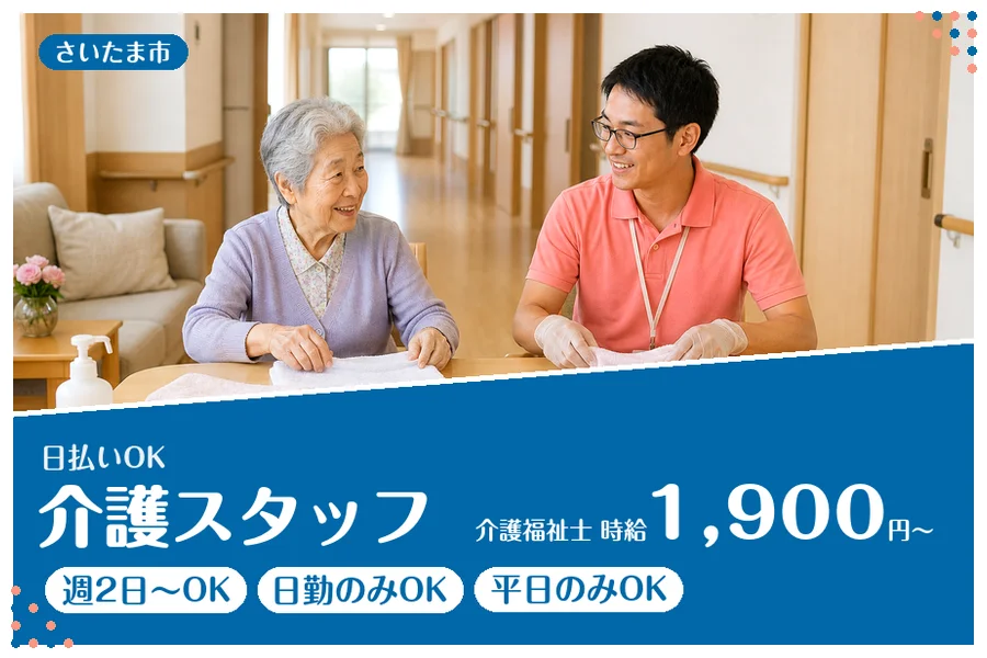 アルバイトイメージ画像
