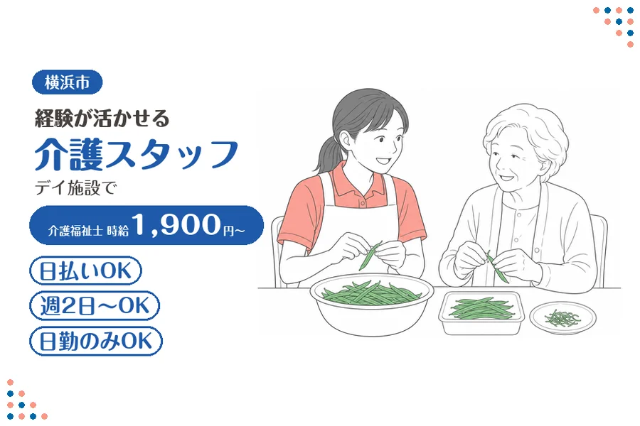 アルバイトイメージ画像