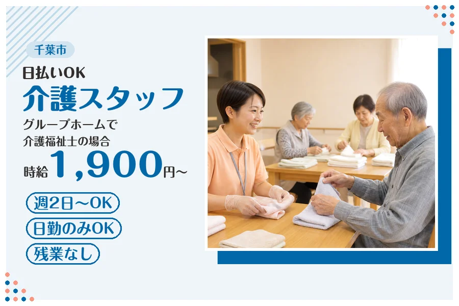 アルバイトイメージ画像