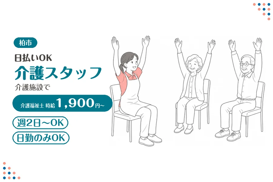 アルバイトイメージ画像