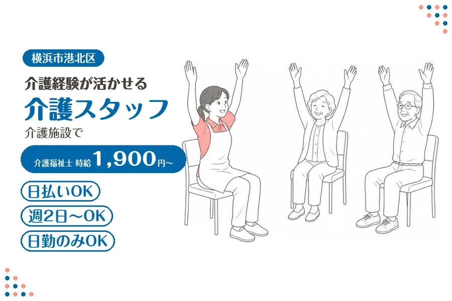 アルバイトイメージ画像
