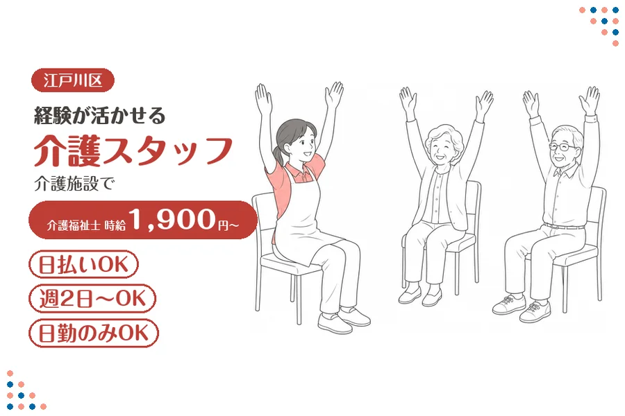 アルバイトイメージ画像