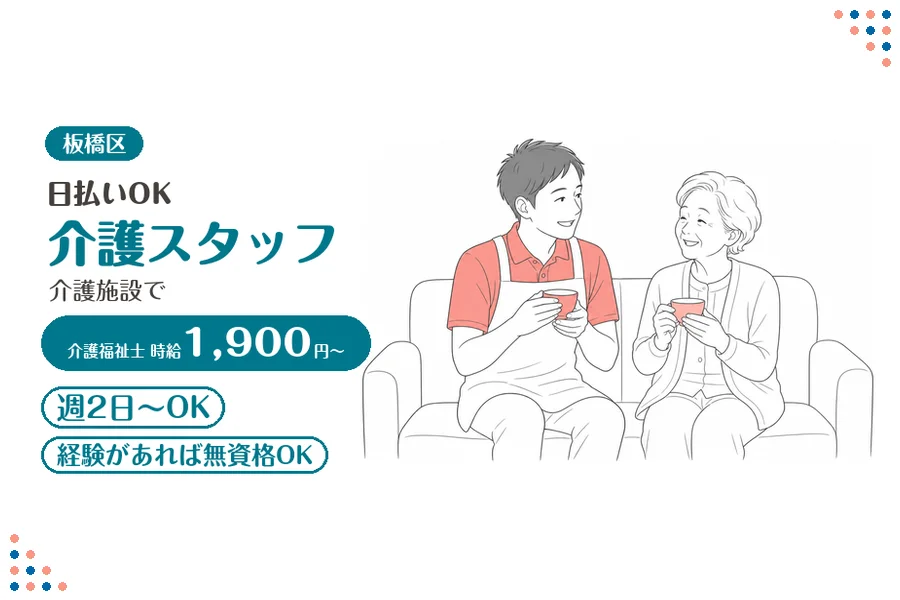 アルバイトイメージ画像