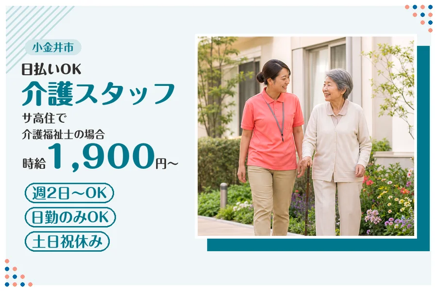 アルバイトイメージ画像