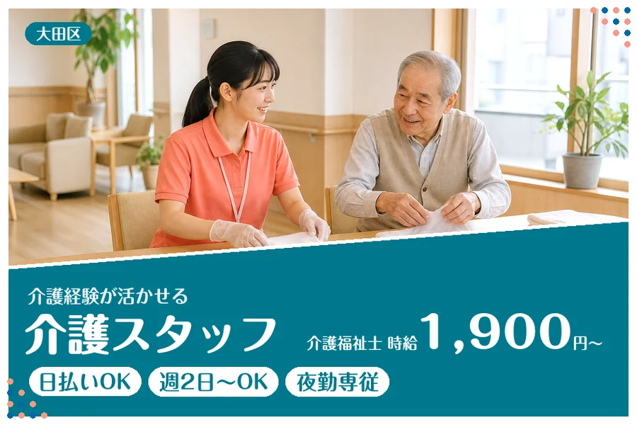 アルバイトイメージ画像