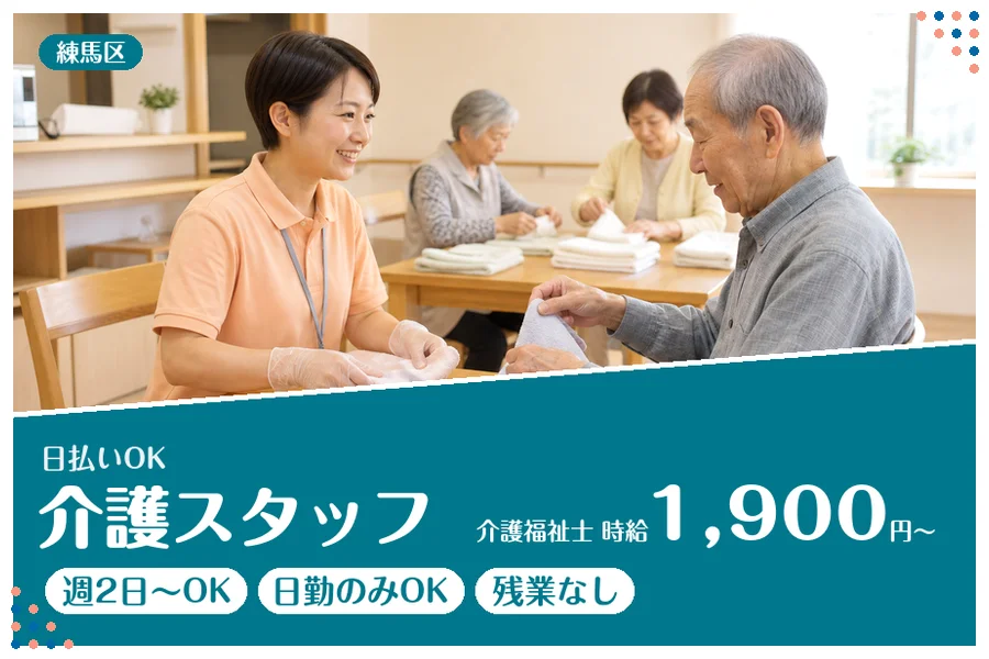 アルバイトイメージ画像