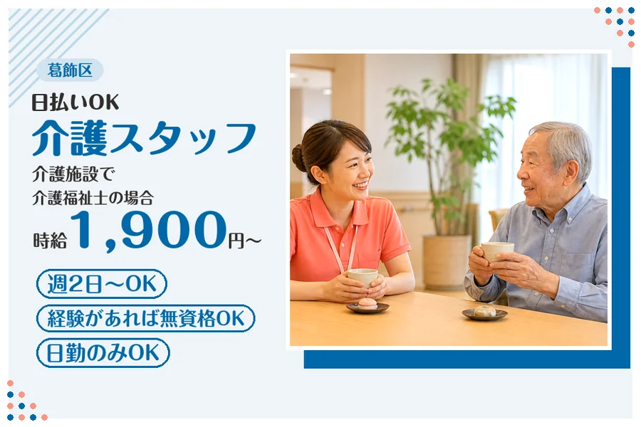 アルバイトイメージ画像