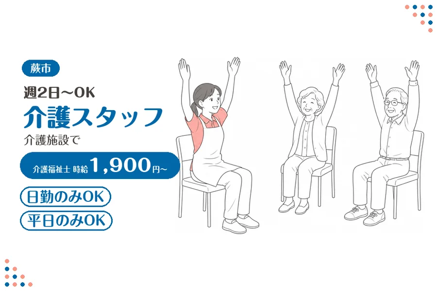 アルバイトイメージ画像