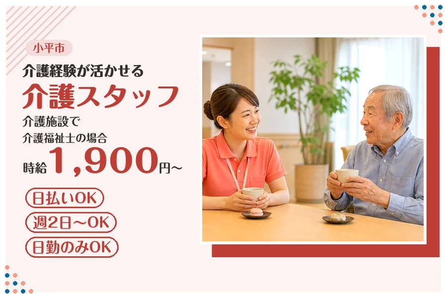 アルバイトイメージ画像