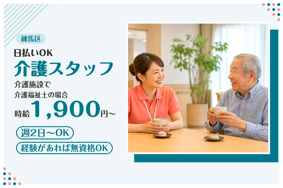 アルバイトイメージ画像