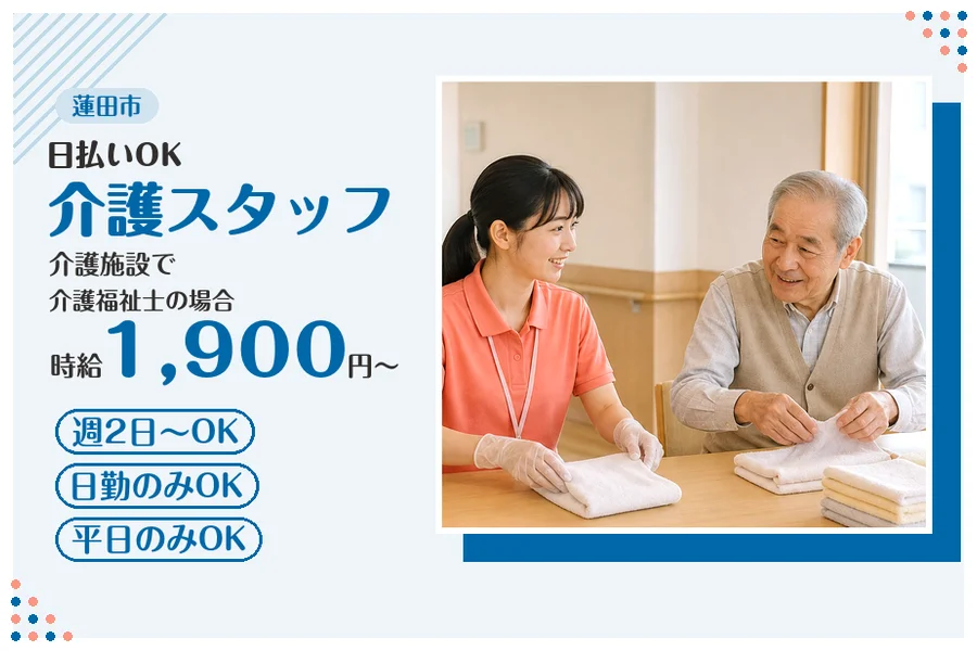 アルバイトイメージ画像
