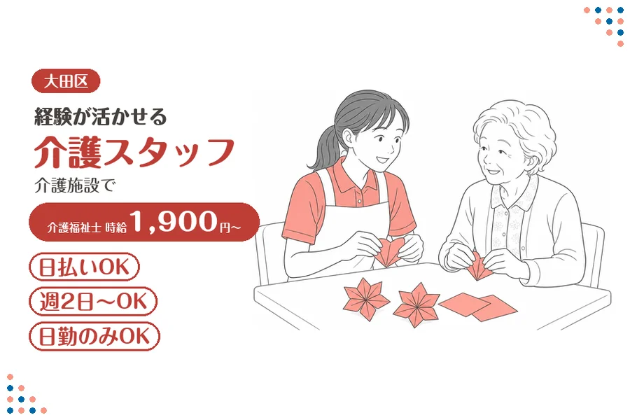 アルバイトイメージ画像