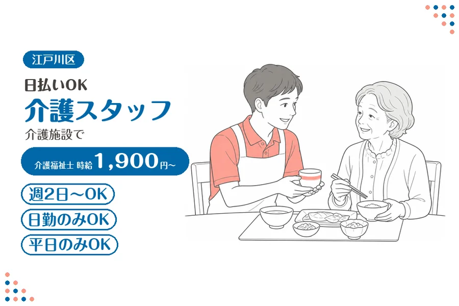 アルバイトイメージ画像