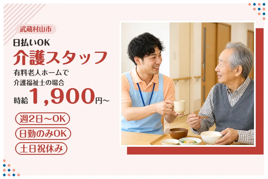 アルバイトイメージ画像