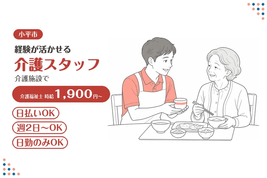 アルバイトイメージ画像