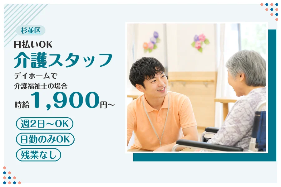 アルバイトイメージ画像