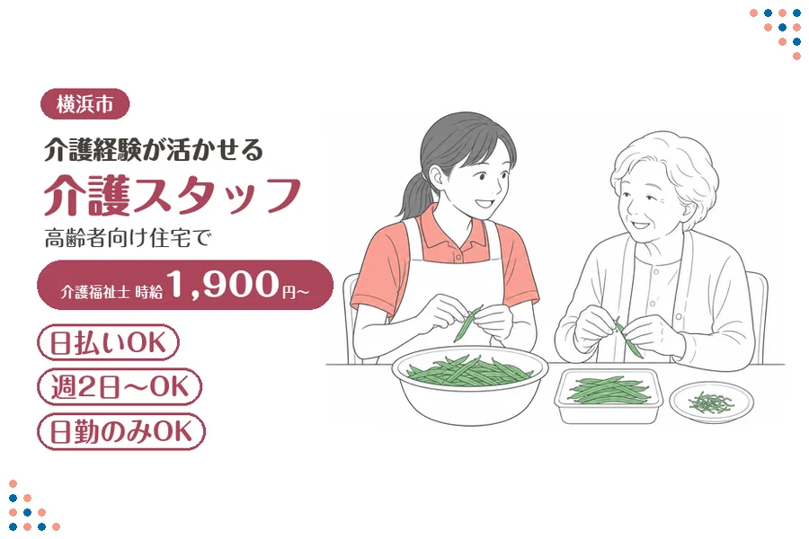 アルバイトイメージ画像